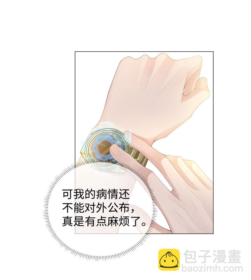 045 宠着他吧-第46话