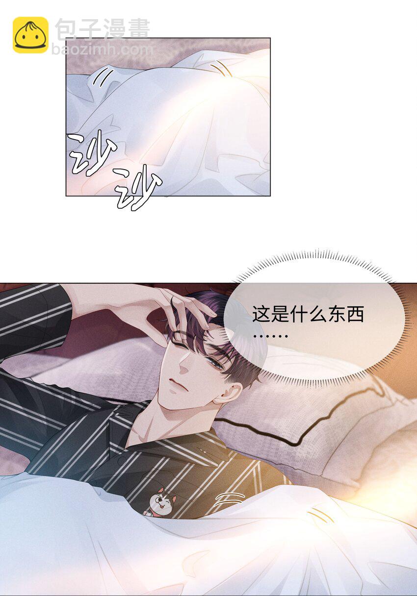 045 宠着他吧-第46话