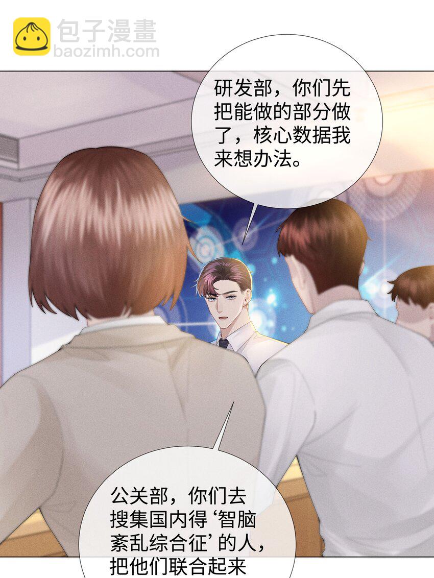 045 宠着他吧-第46话