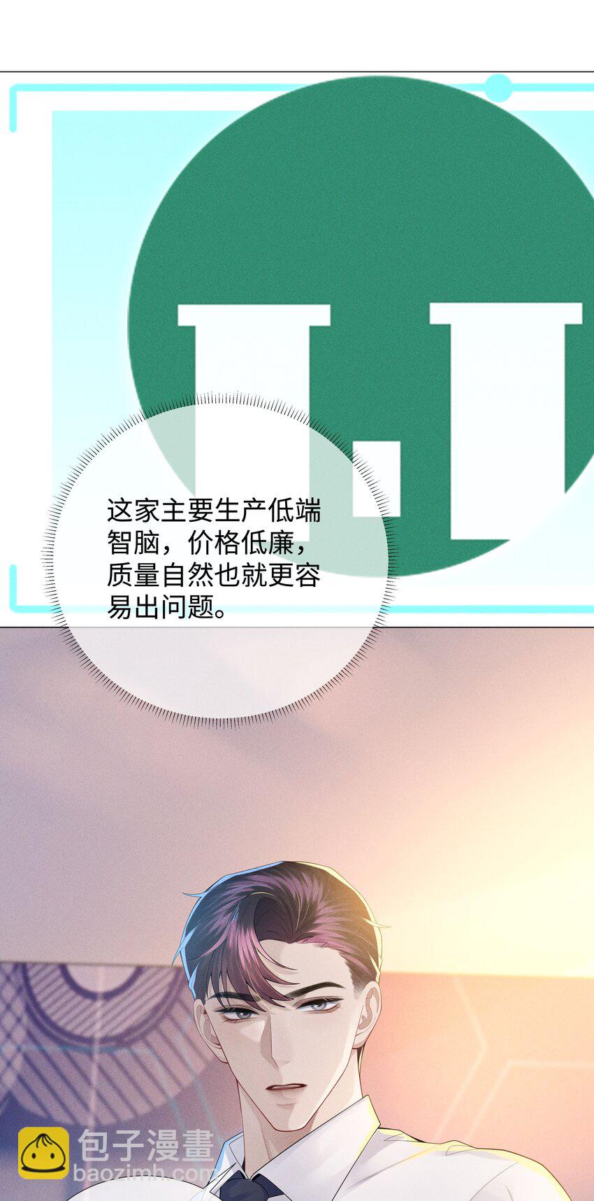 045 宠着他吧-第46话