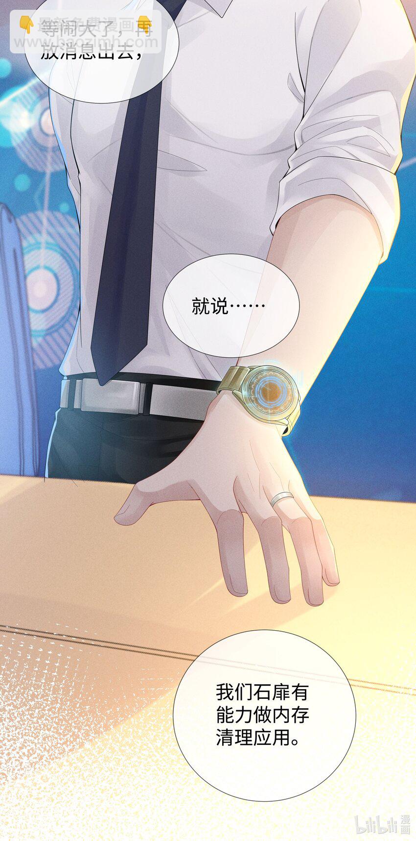 045 宠着他吧-第46话