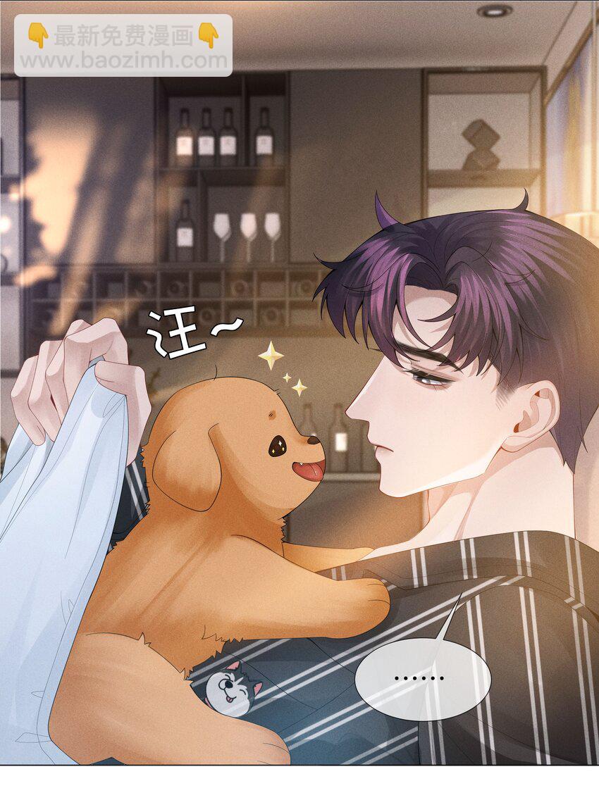 045 宠着他吧-第46话
