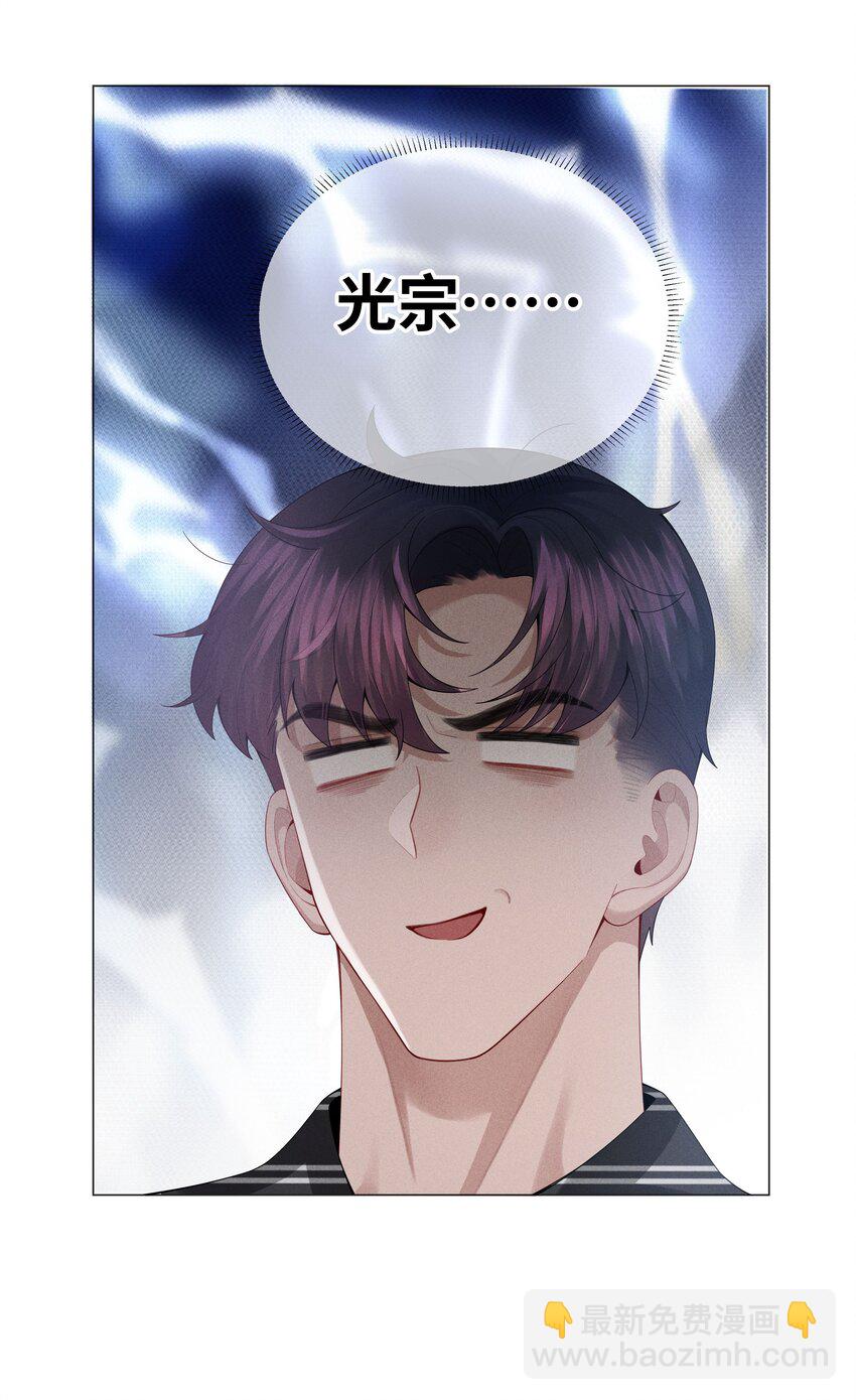 045 宠着他吧-第46话