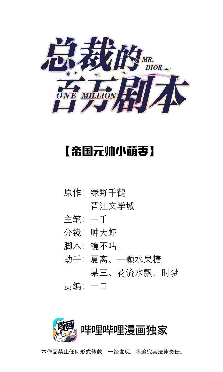 047 黑道太子爷-第48话