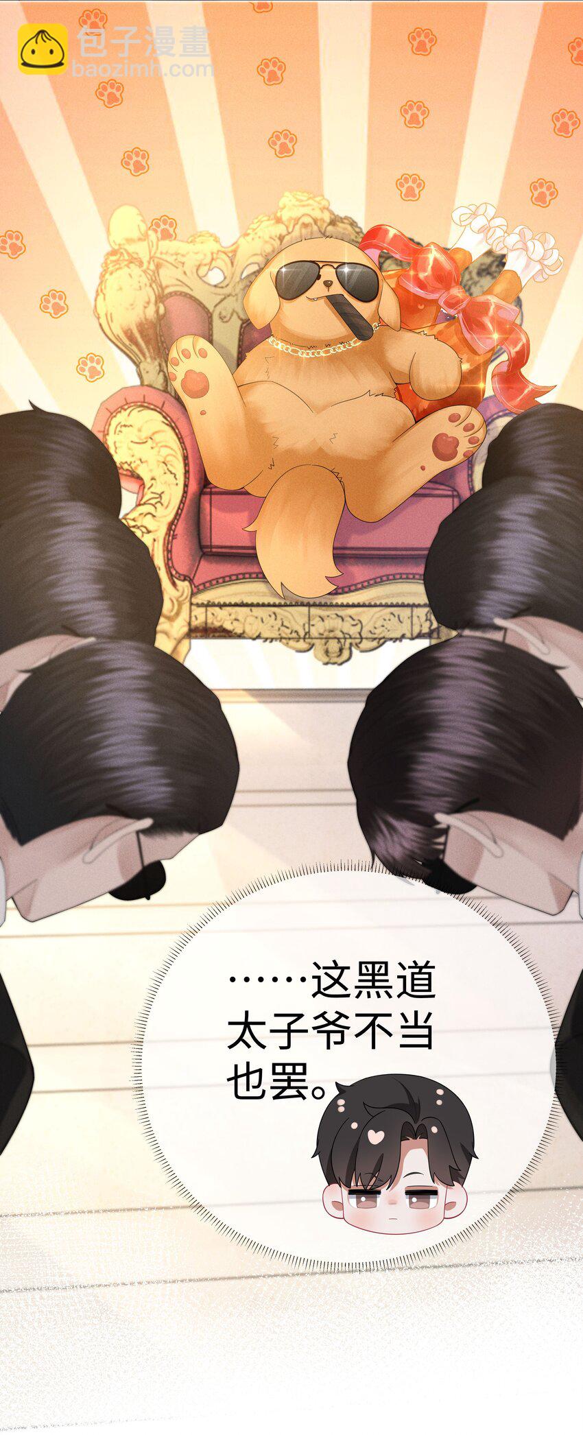 047 黑道太子爷-第48话
