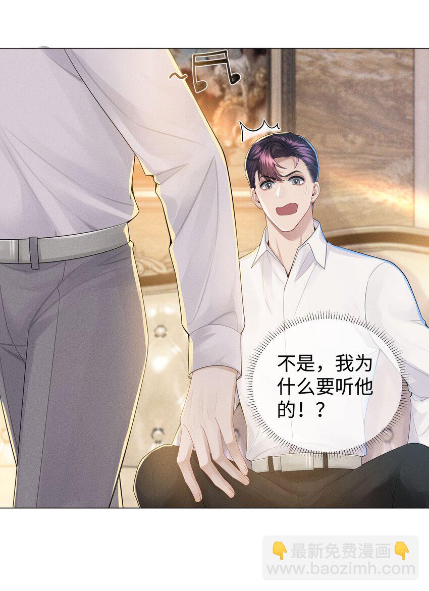 047 黑道太子爷-第48话