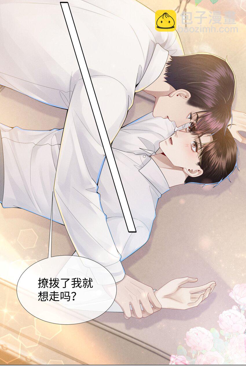 047 黑道太子爷-第48话