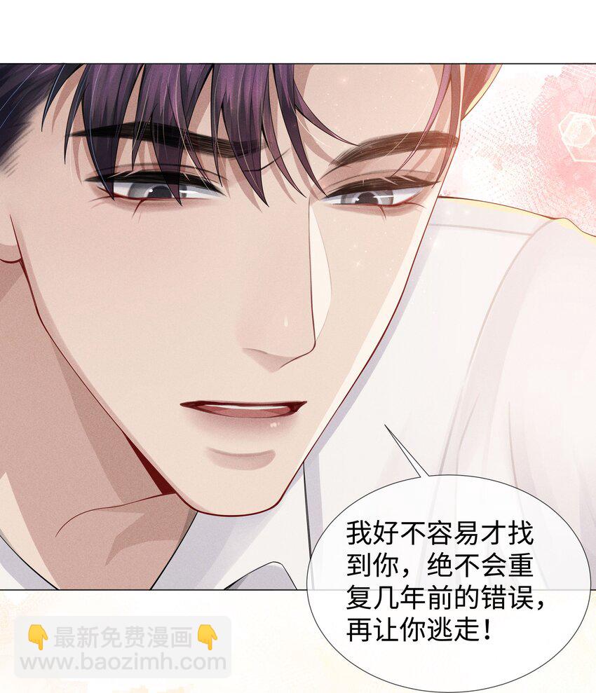 047 黑道太子爷-第48话