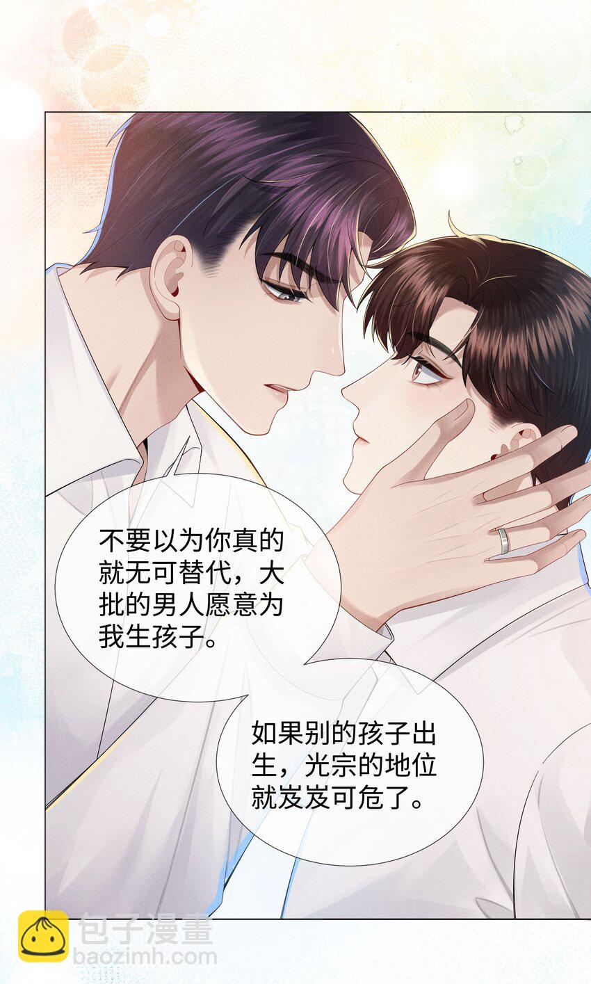 047 黑道太子爷-第48话