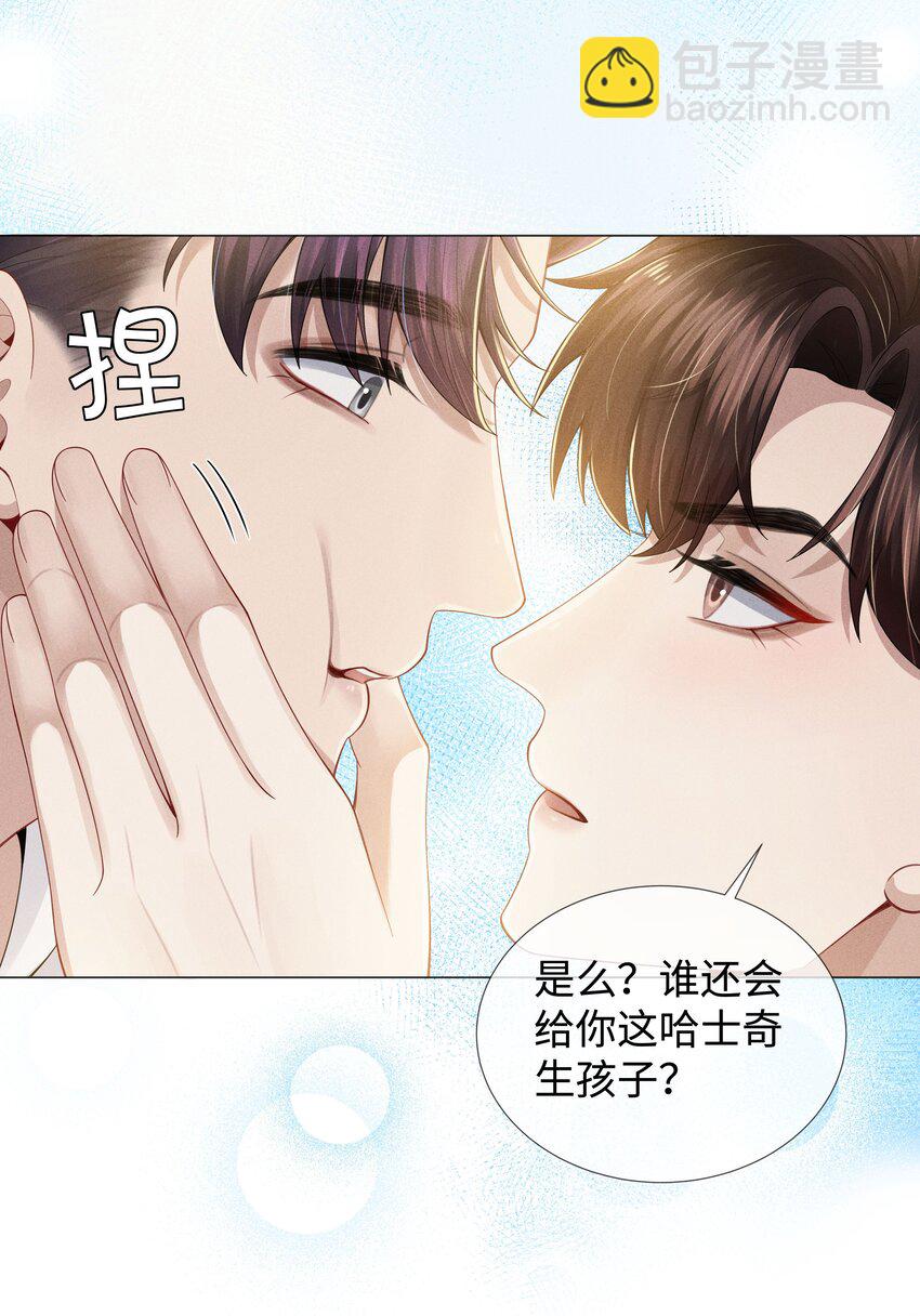 047 黑道太子爷-第48话