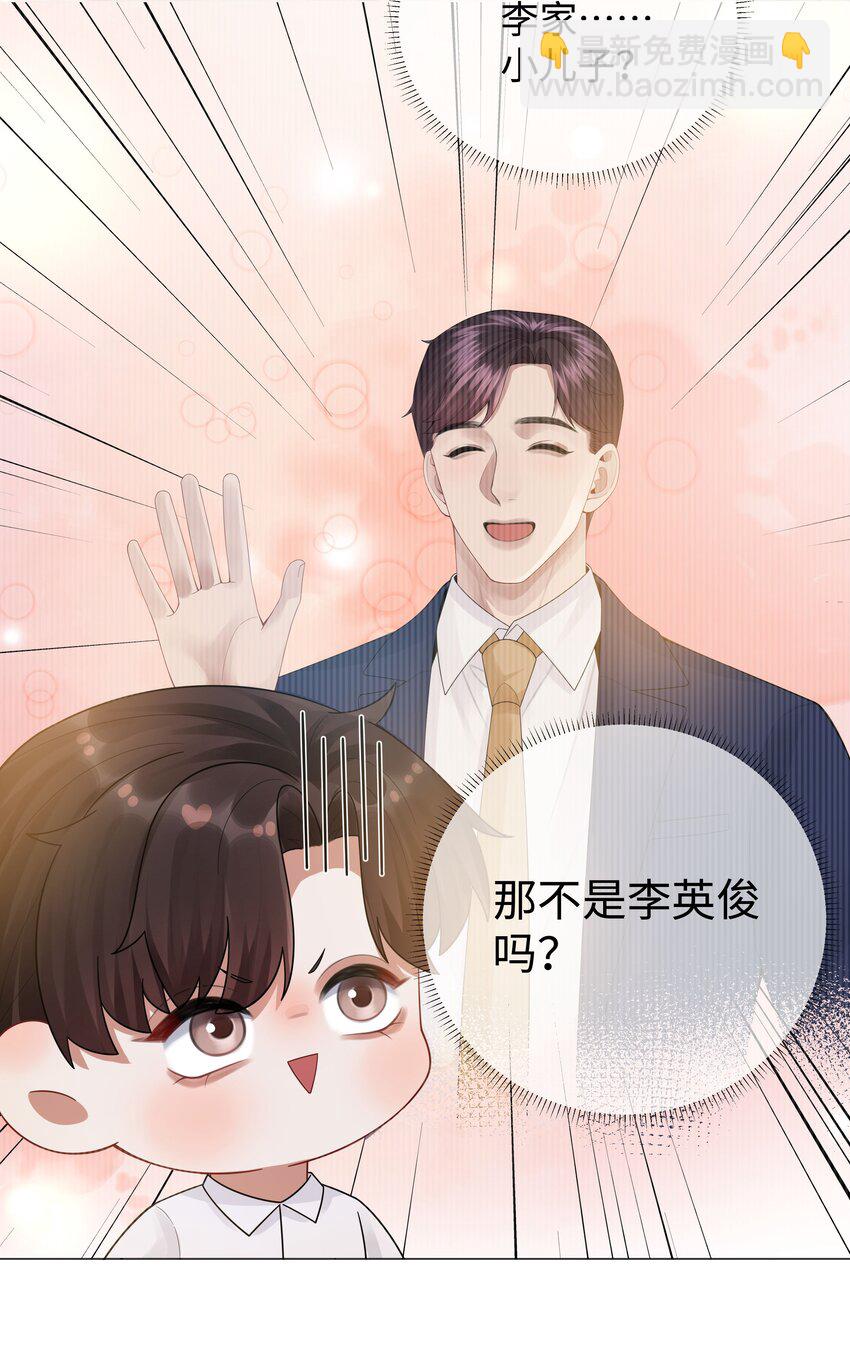 047 黑道太子爷-第48话