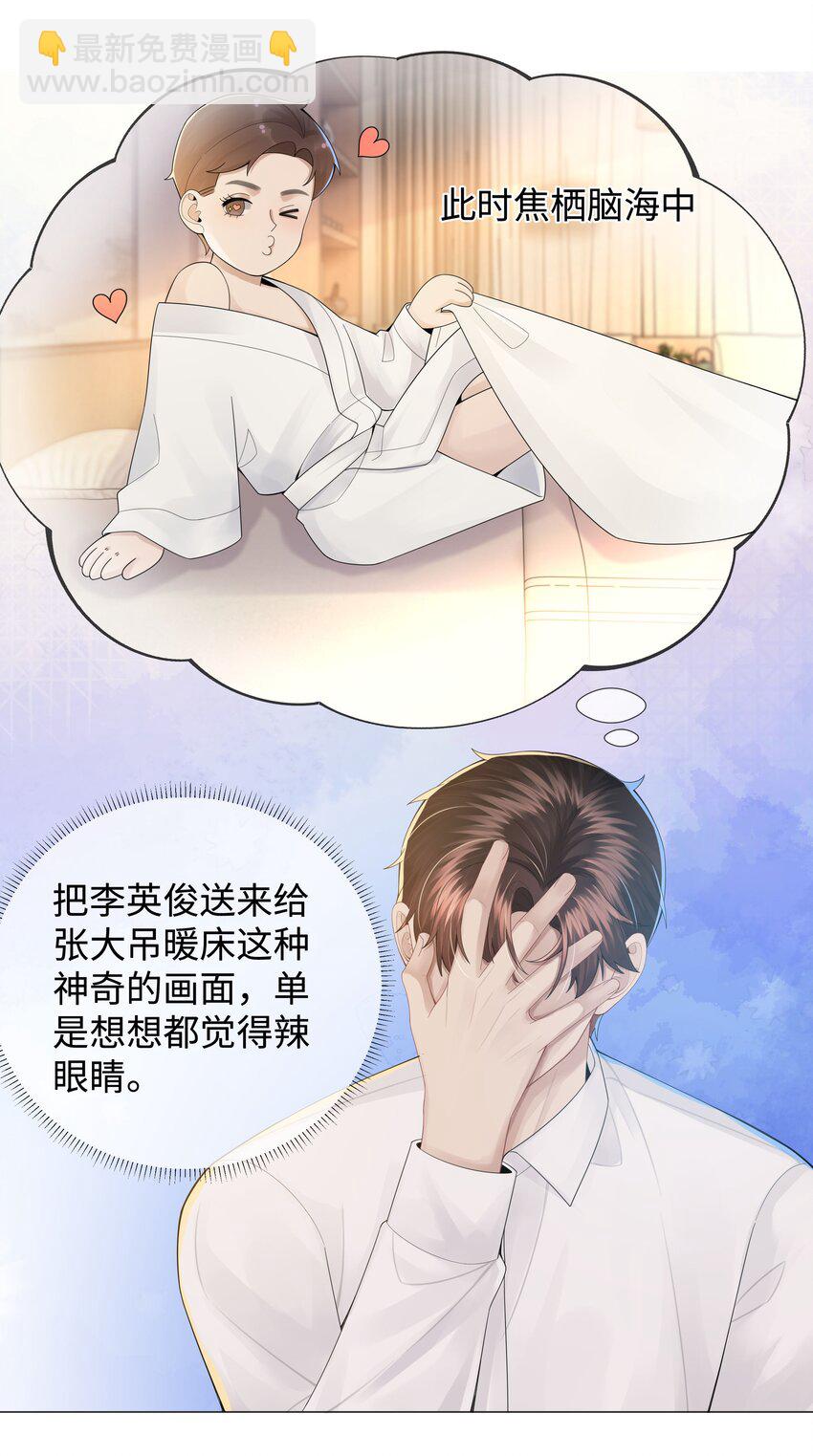 047 黑道太子爷-第48话