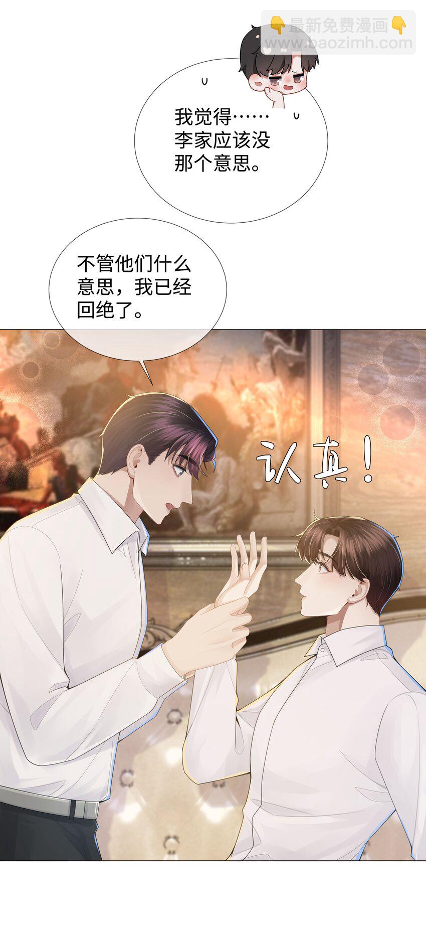 047 黑道太子爷-第48话