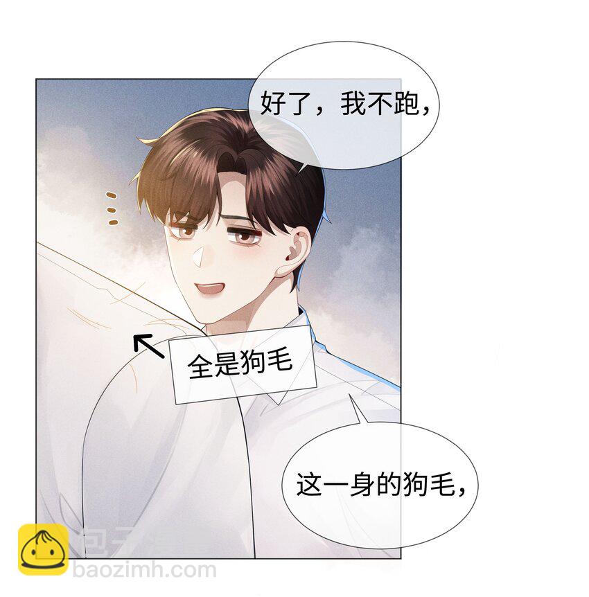 047 黑道太子爷-第48话