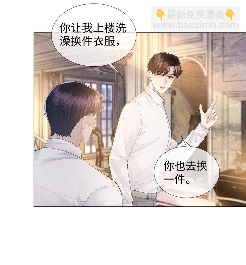 047 黑道太子爷-第48话