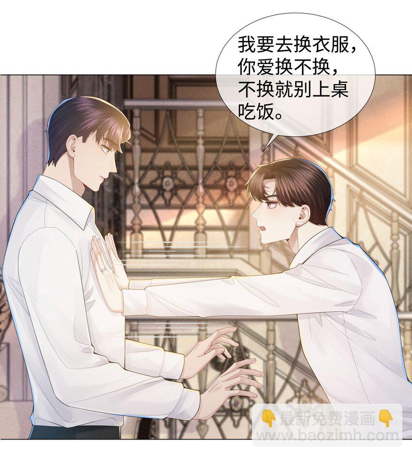 047 黑道太子爷-第48话