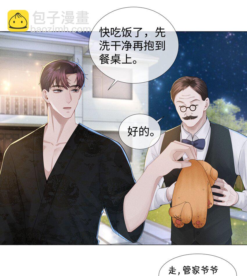 047 黑道太子爷-第48话