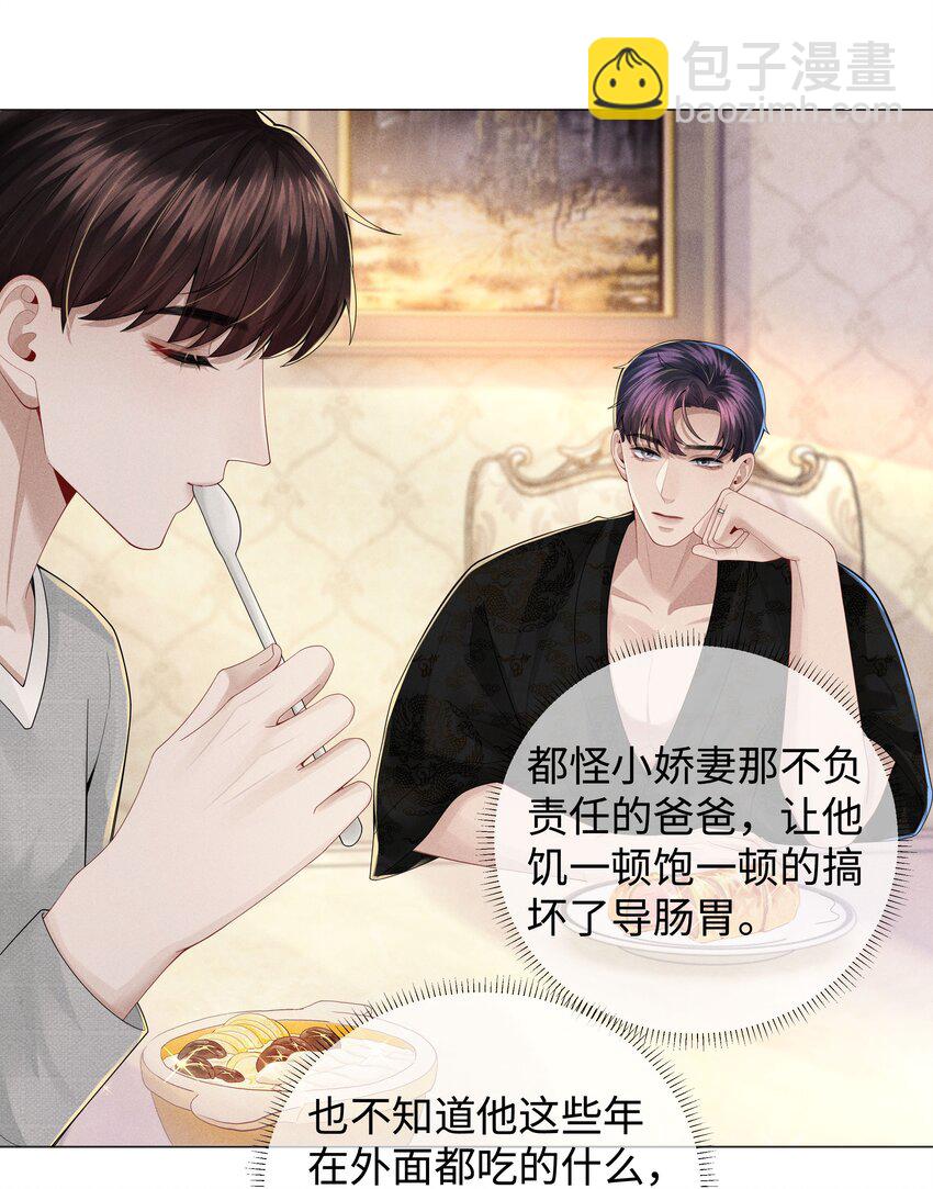 047 黑道太子爷-第48话