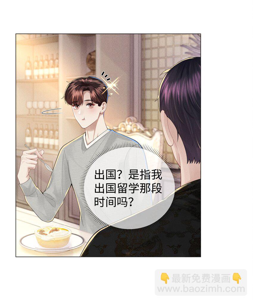 047 黑道太子爷-第48话
