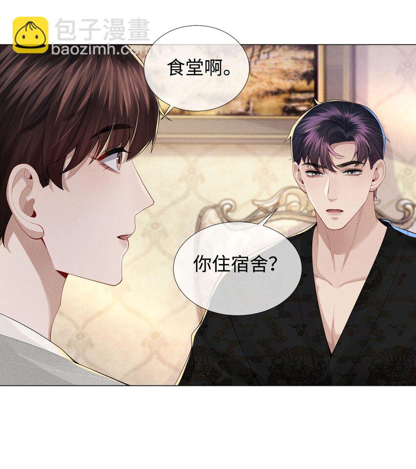 047 黑道太子爷-第48话