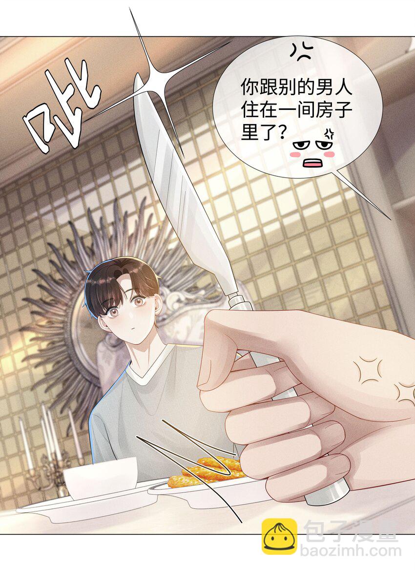 047 黑道太子爷-第48话