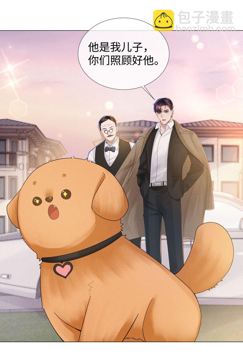 047 黑道太子爷-第48话