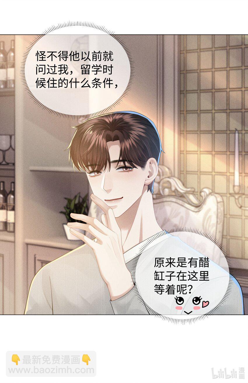 047 黑道太子爷-第48话