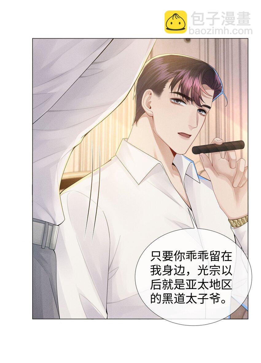 047 黑道太子爷-第48话