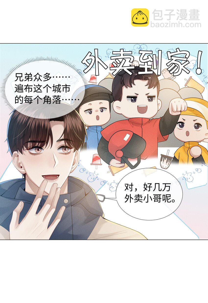 049 黑社会窝点-第50话