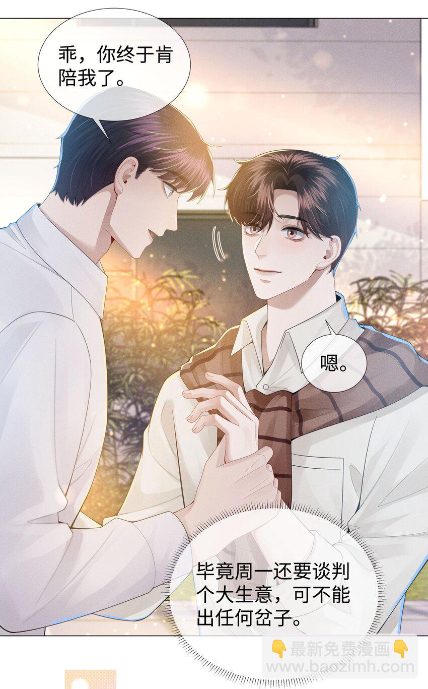 049 黑社会窝点-第50话