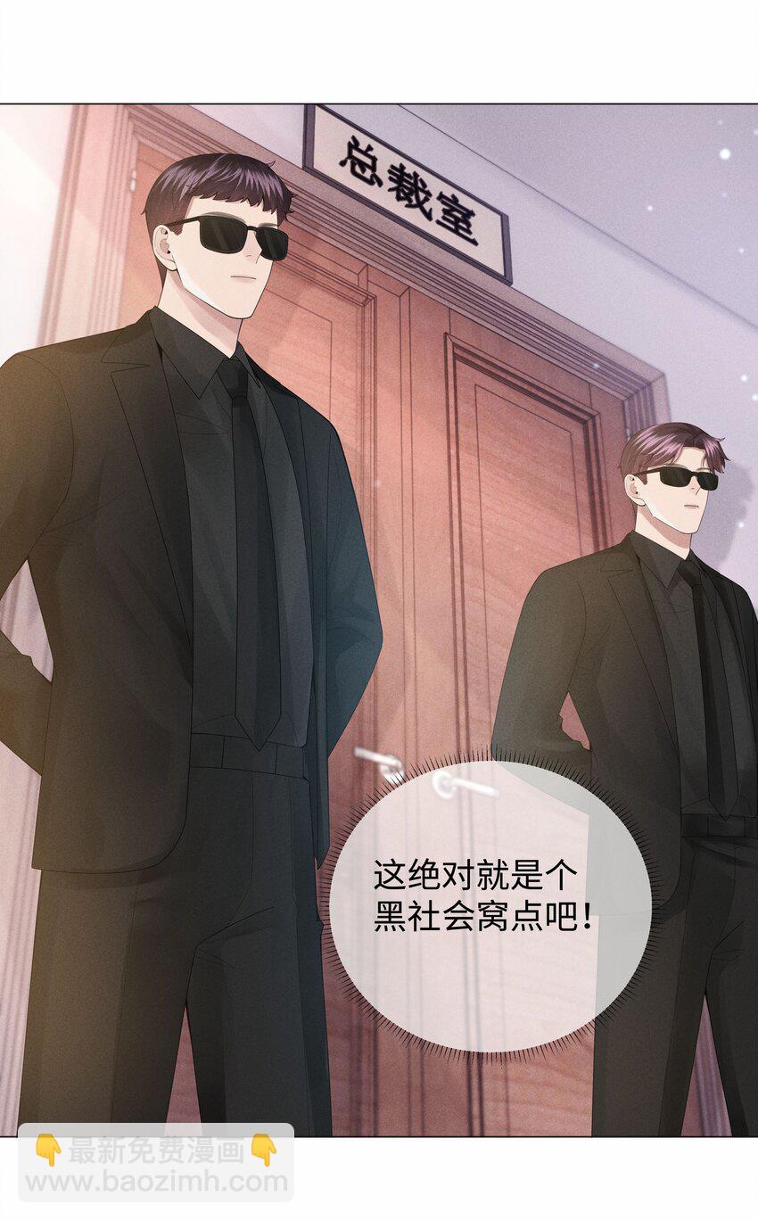 049 黑社会窝点-第50话