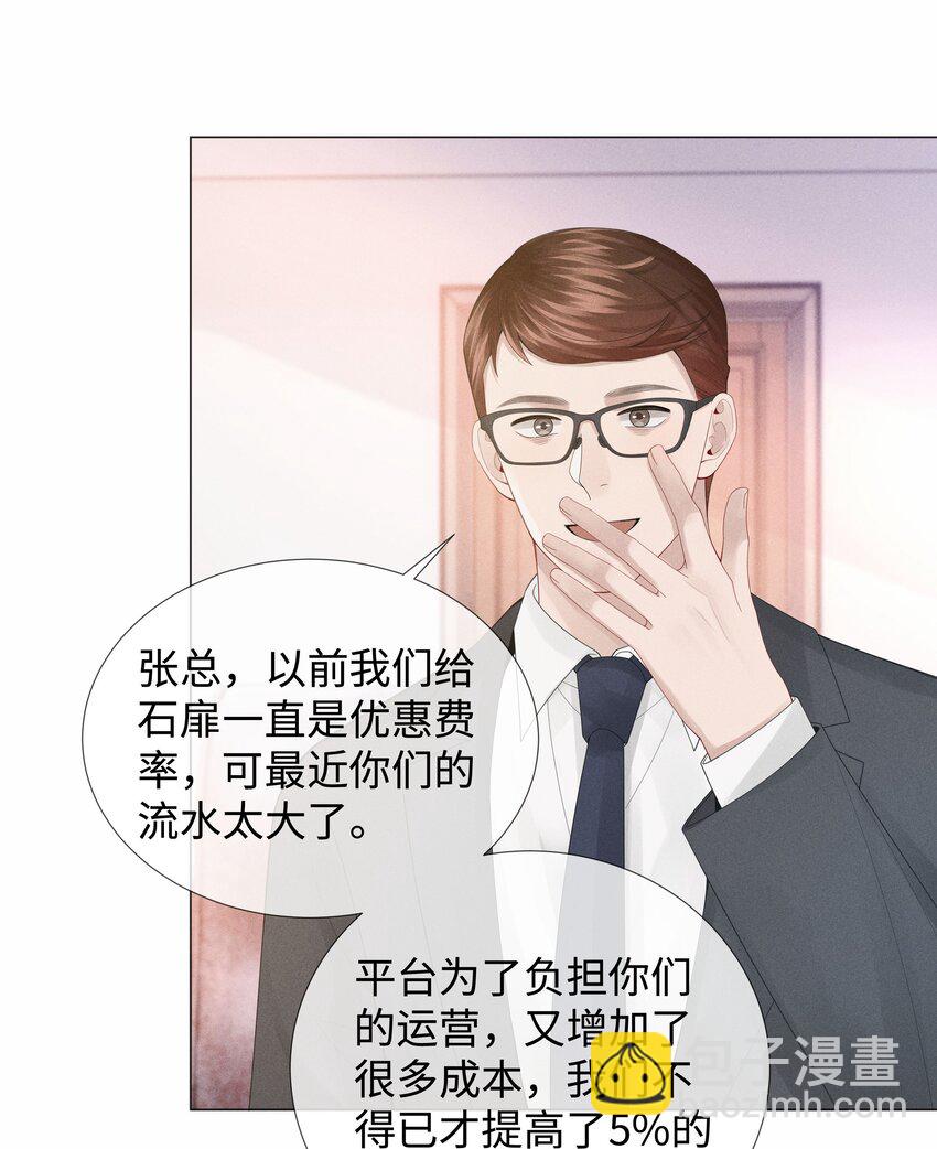 049 黑社会窝点-第50话