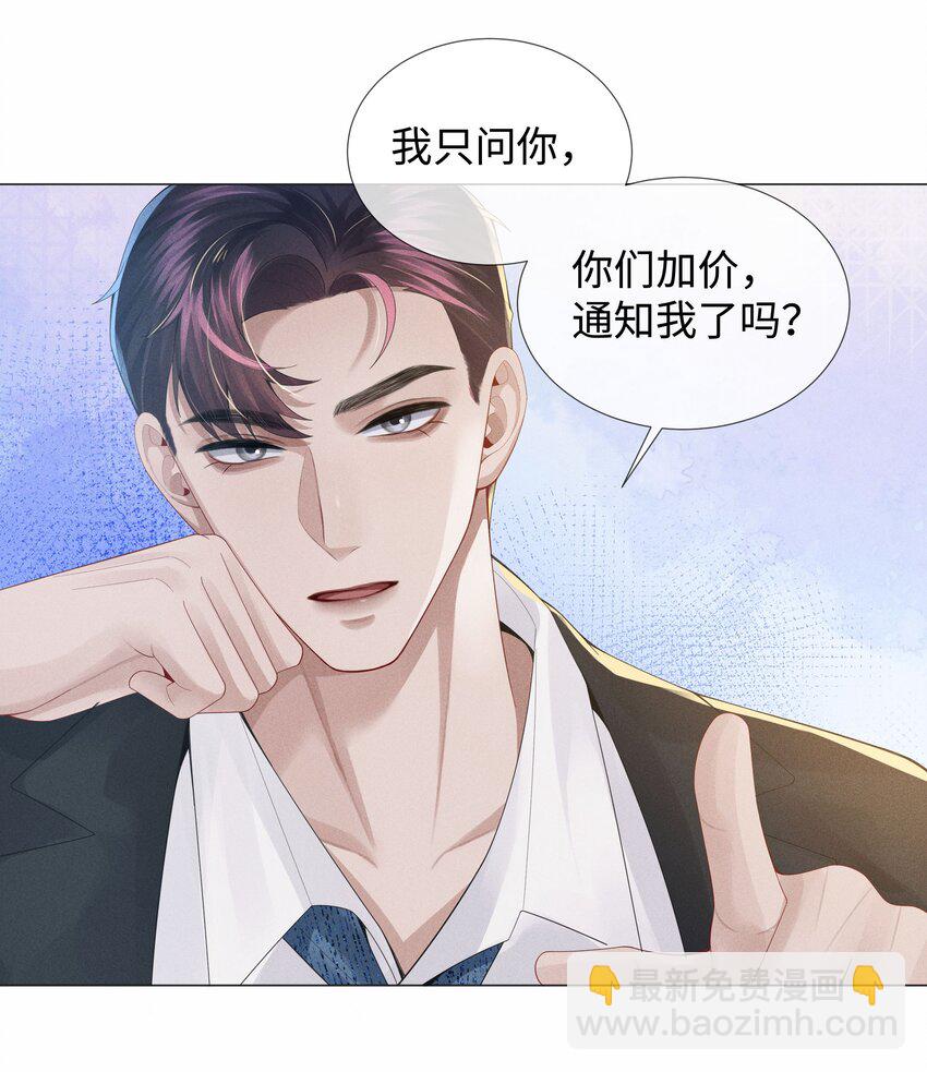 049 黑社会窝点-第50话