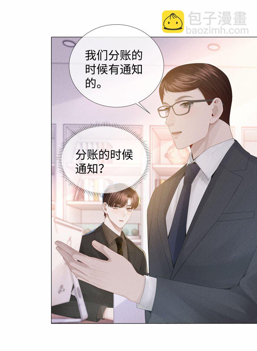 049 黑社会窝点-第50话