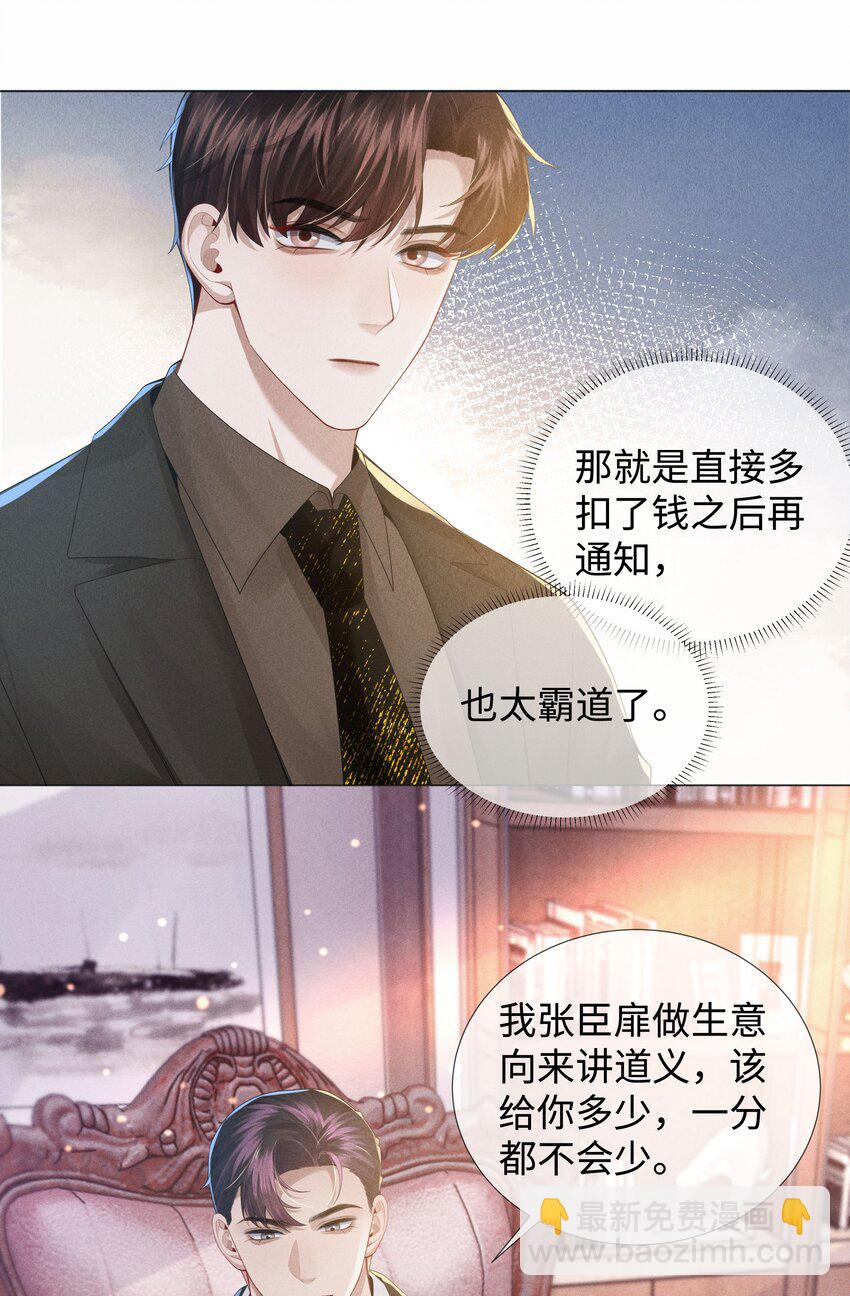 049 黑社会窝点-第50话