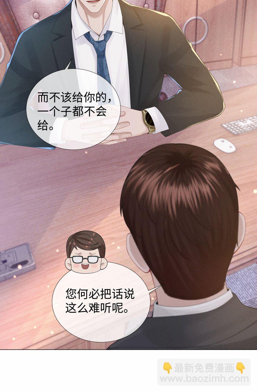 049 黑社会窝点-第50话
