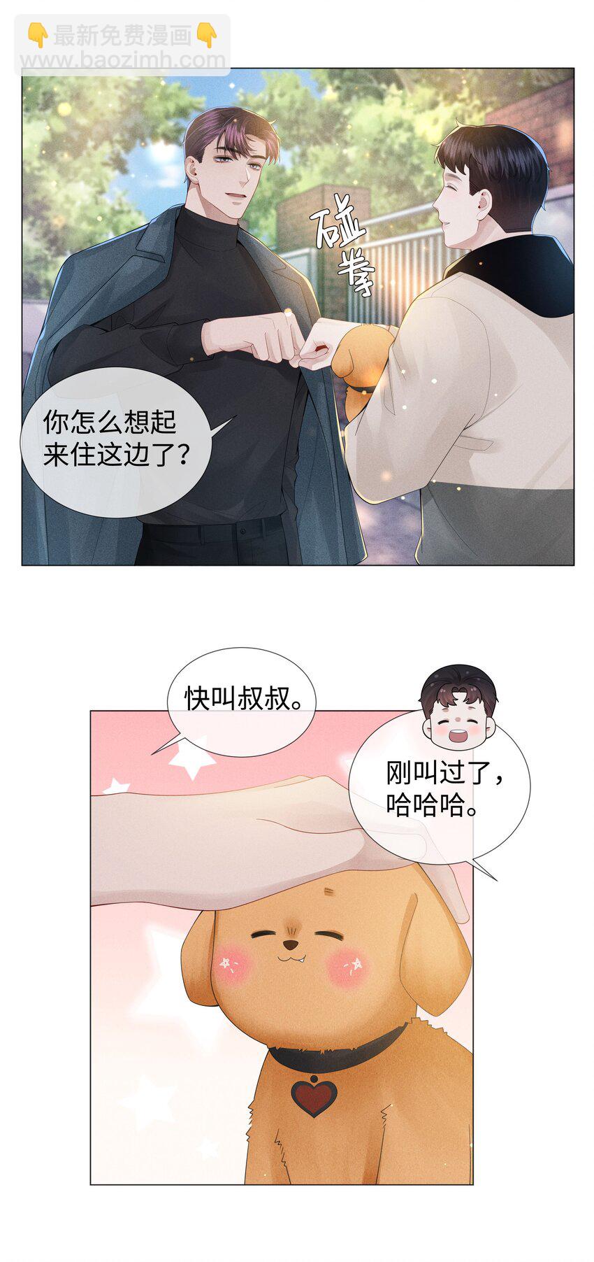 049 黑社会窝点-第50话