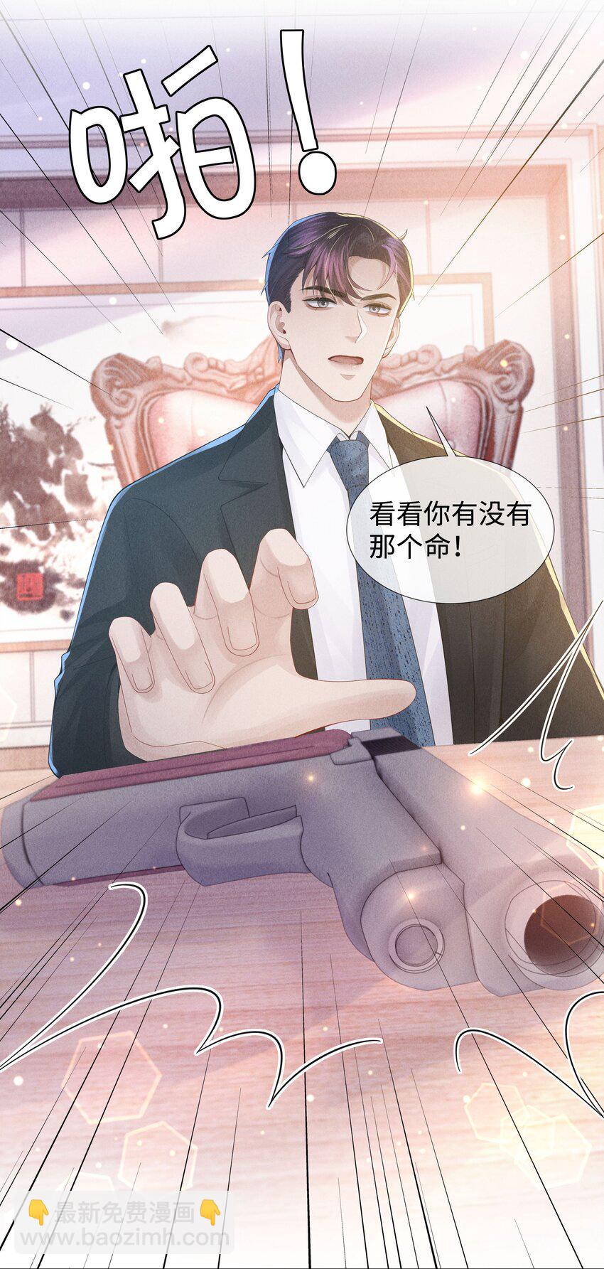 049 黑社会窝点-第50话