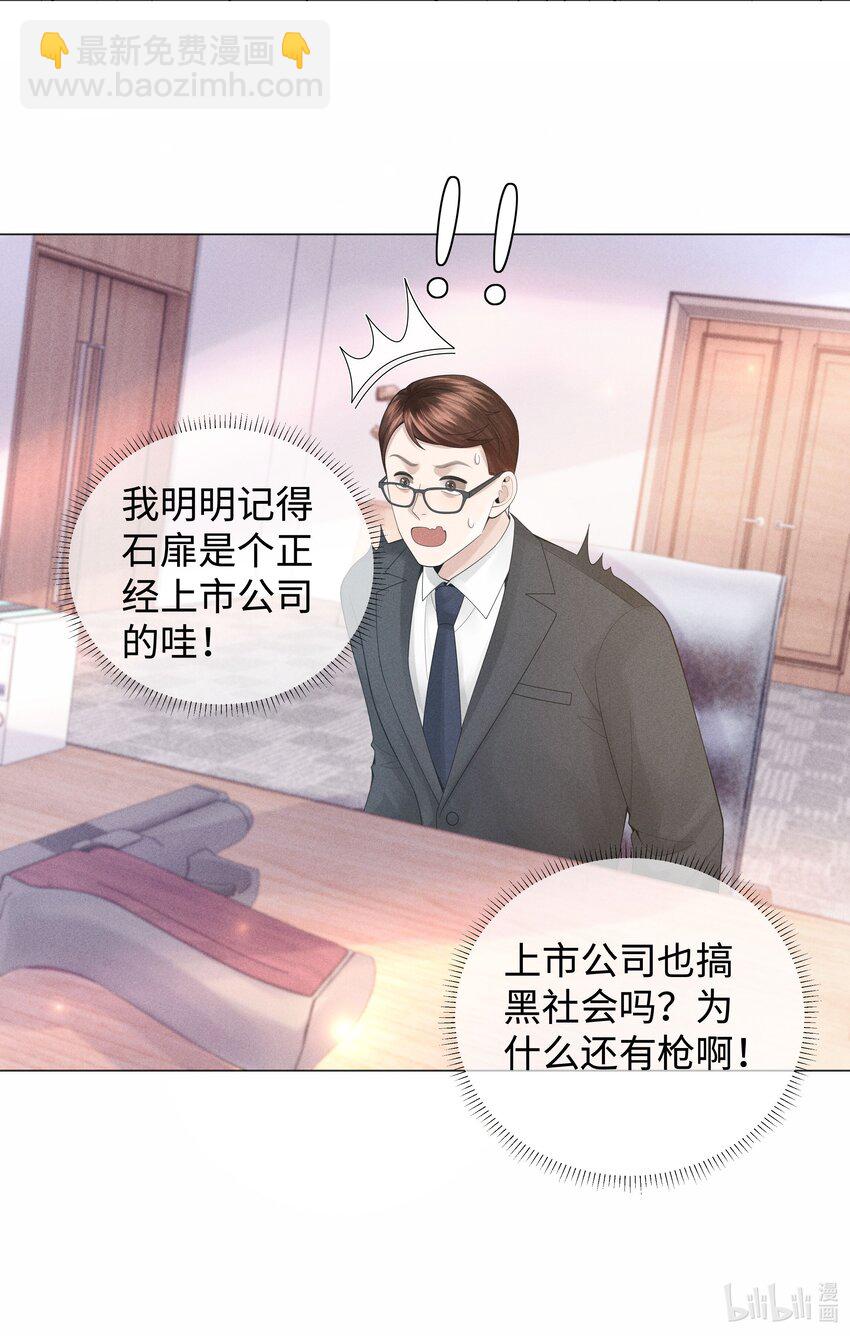 049 黑社会窝点-第50话