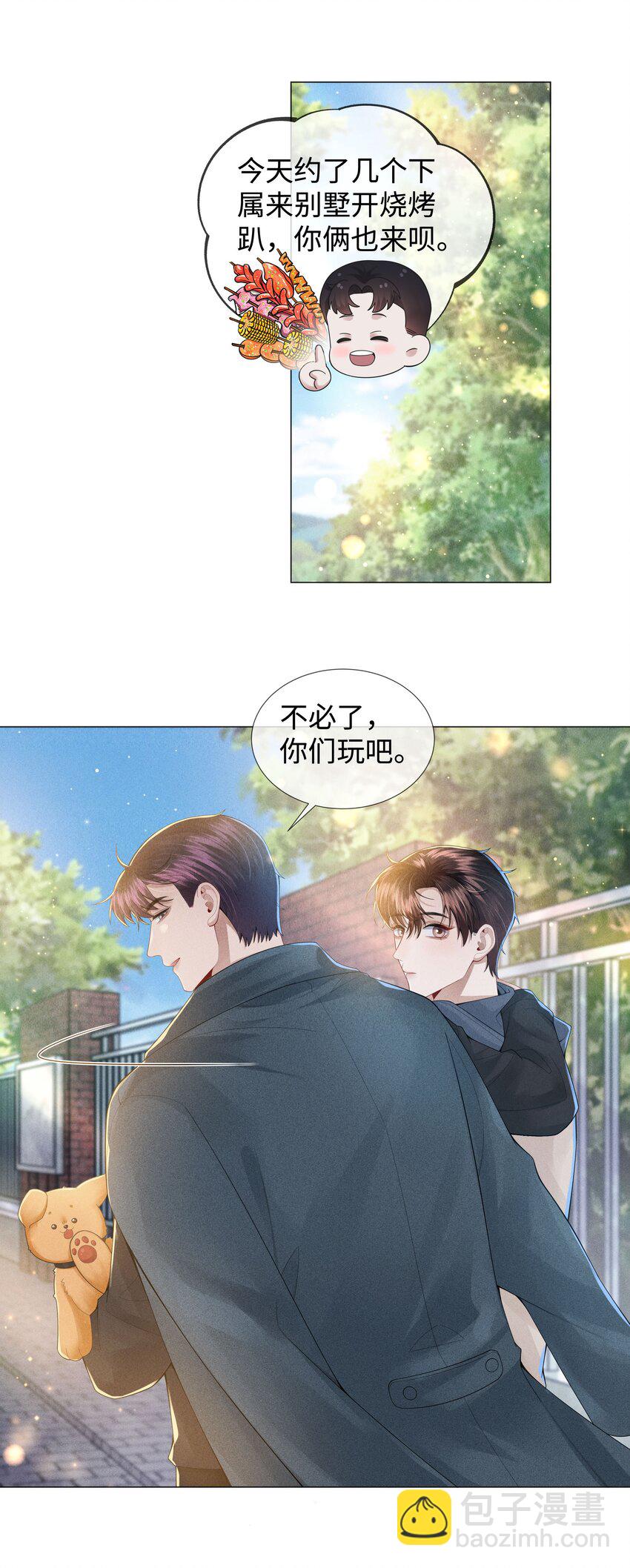 049 黑社会窝点-第50话