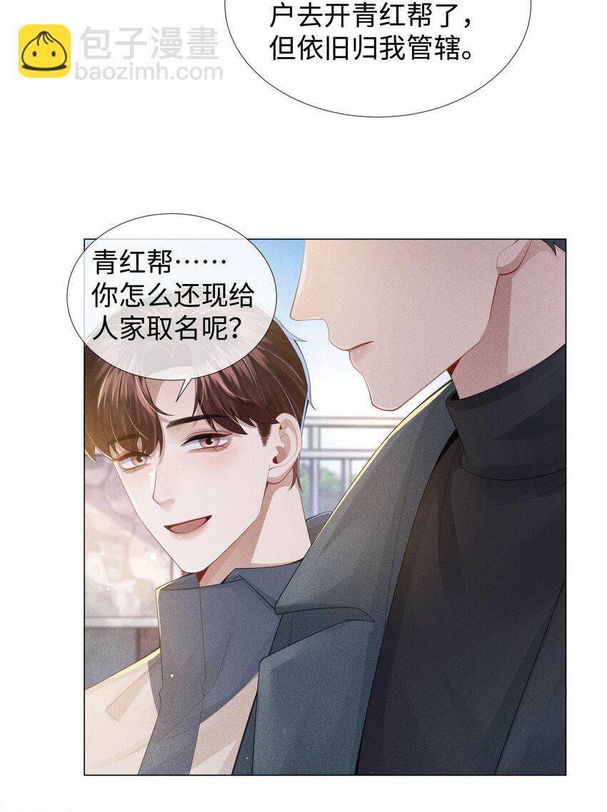 049 黑社会窝点-第50话