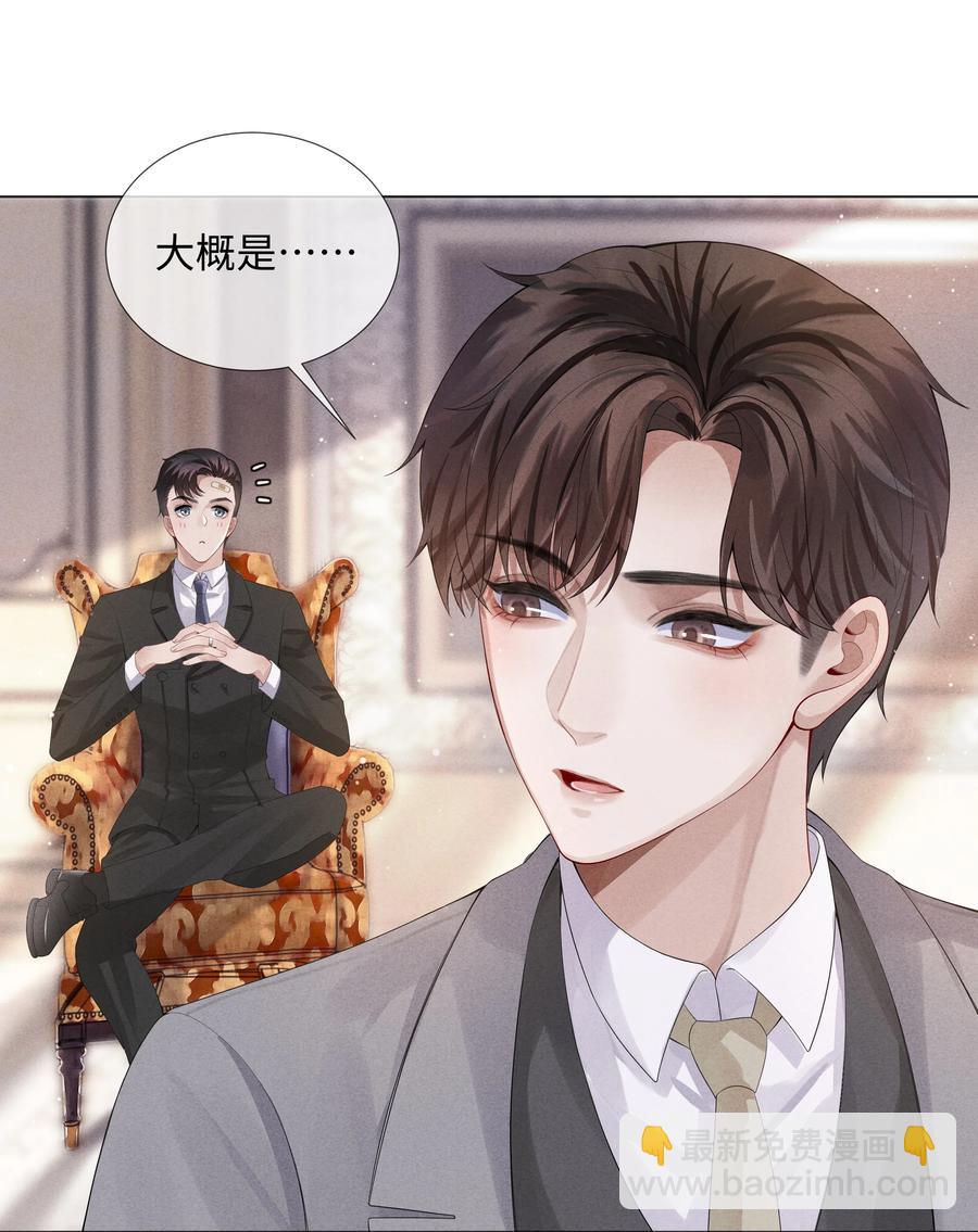 06 来吧，取悦我-第6话