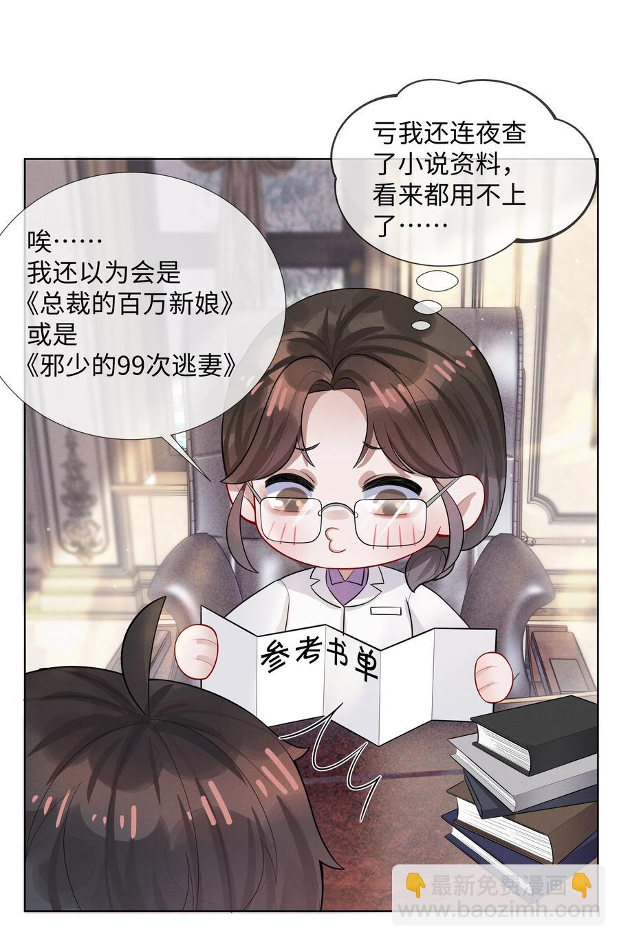 06 来吧，取悦我-第6话
