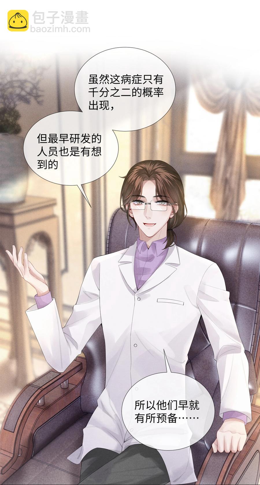 06 来吧，取悦我-第6话