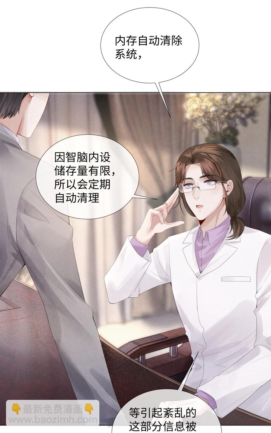 06 来吧，取悦我-第6话