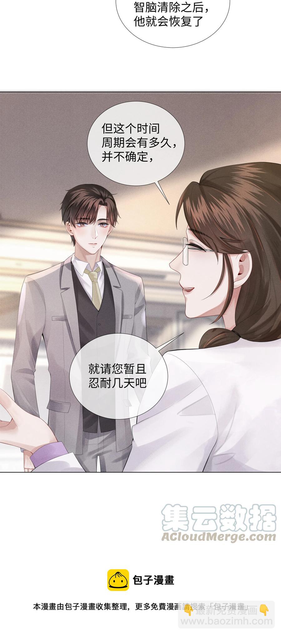 06 来吧，取悦我-第6话