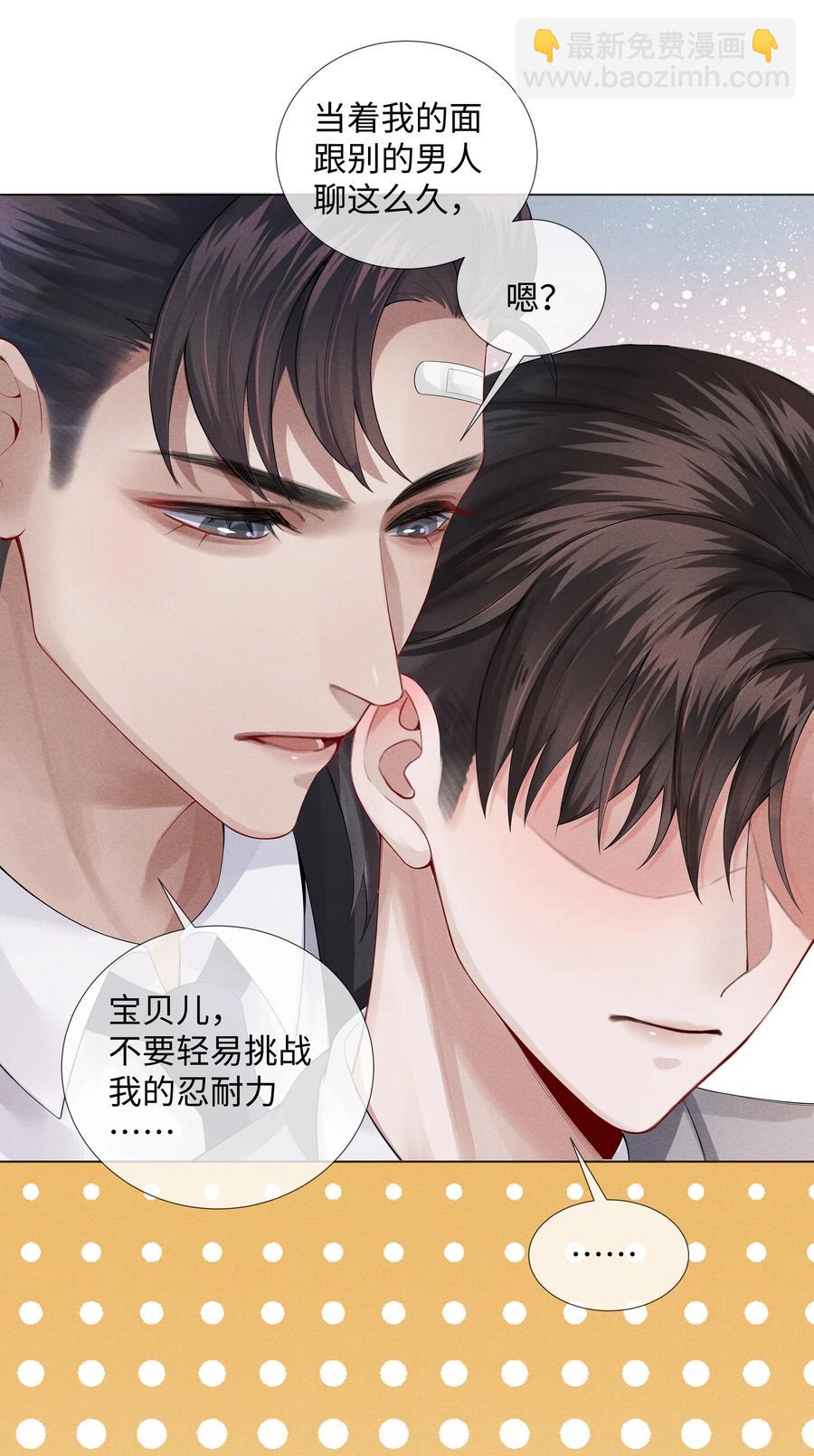 06 来吧，取悦我-第6话