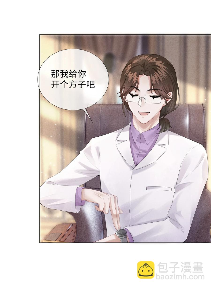 06 来吧，取悦我-第6话