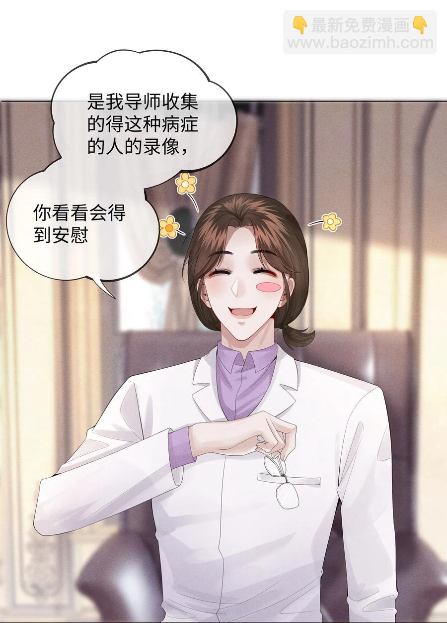 06 来吧，取悦我-第6话