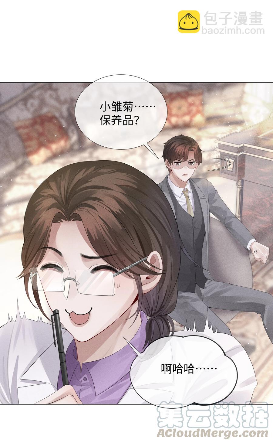 06 来吧，取悦我-第6话